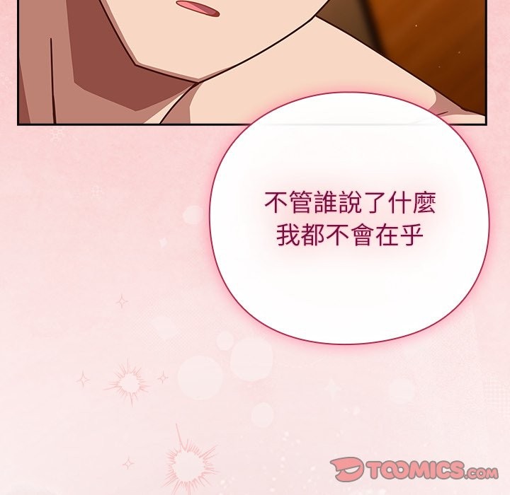 摸鱼生存指南第39話