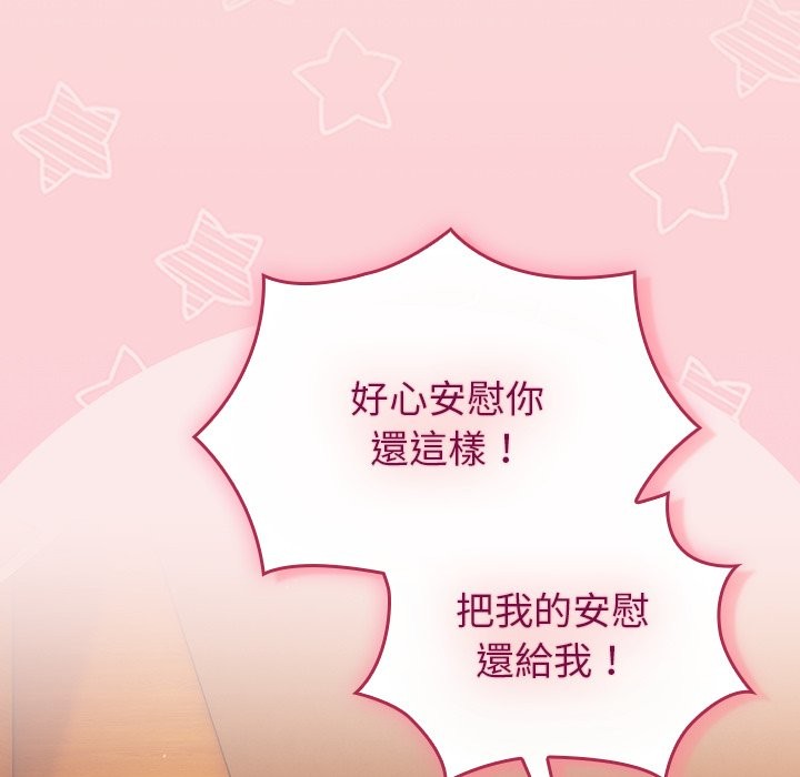 摸鱼生存指南第39話