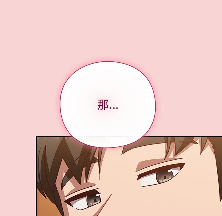 摸鱼生存指南第39話