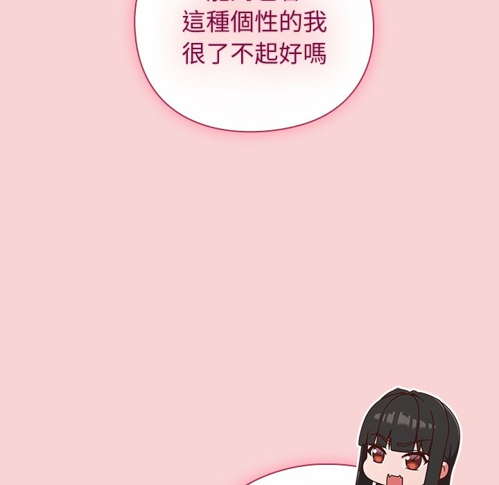 摸鱼生存指南第39話