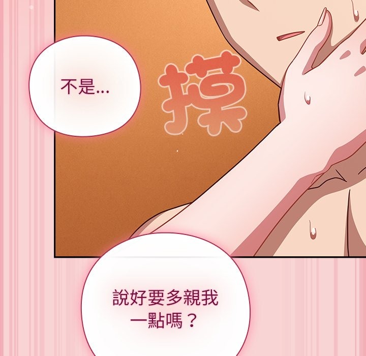 摸鱼生存指南第39話