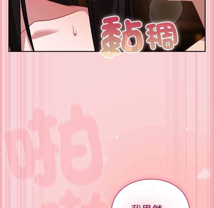 摸鱼生存指南第39話