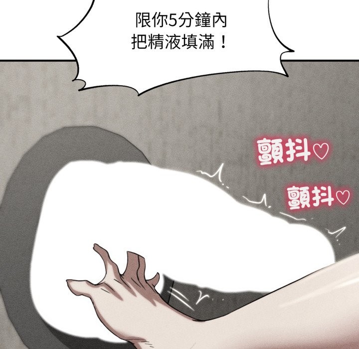 危险同学会第107話