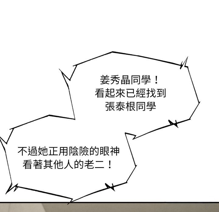 危险同学会第107話