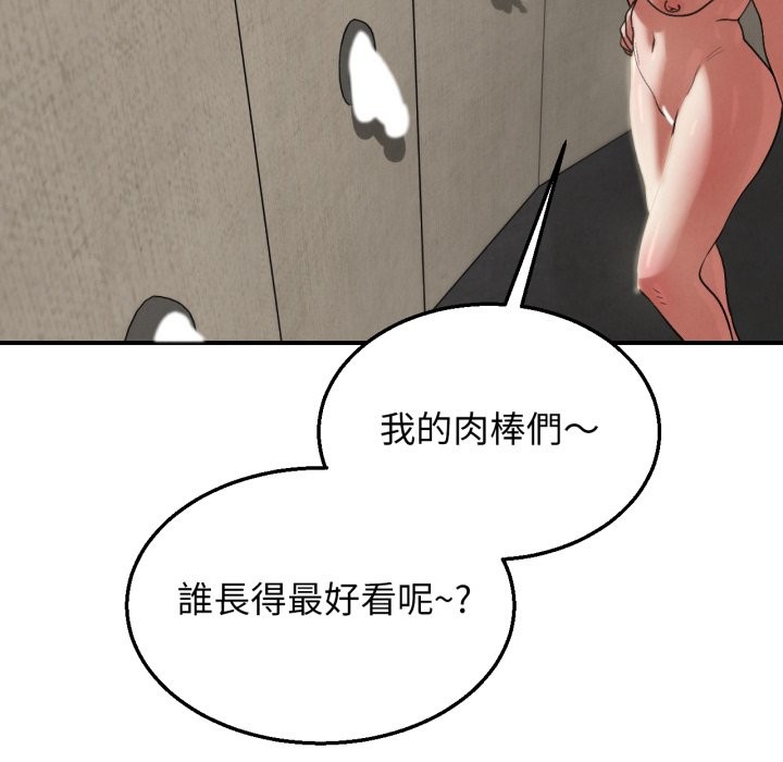 危险同学会第107話