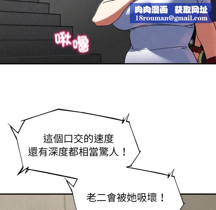 危险同学会第107話
