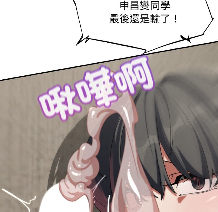 危险同学会第107話