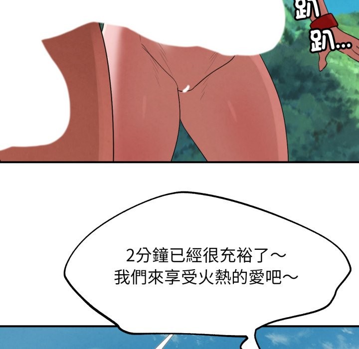 危险同学会第107話