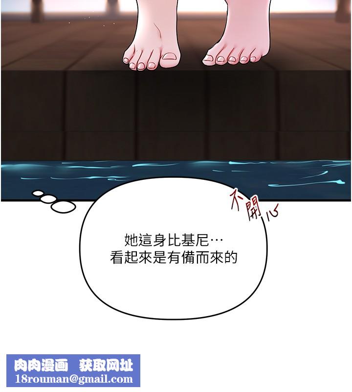 玩转学姊第99話-到泳池澆熄怒(慾)火