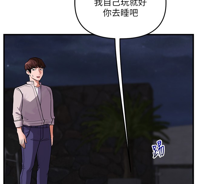 玩转学姊第99話-到泳池澆熄怒(慾)火