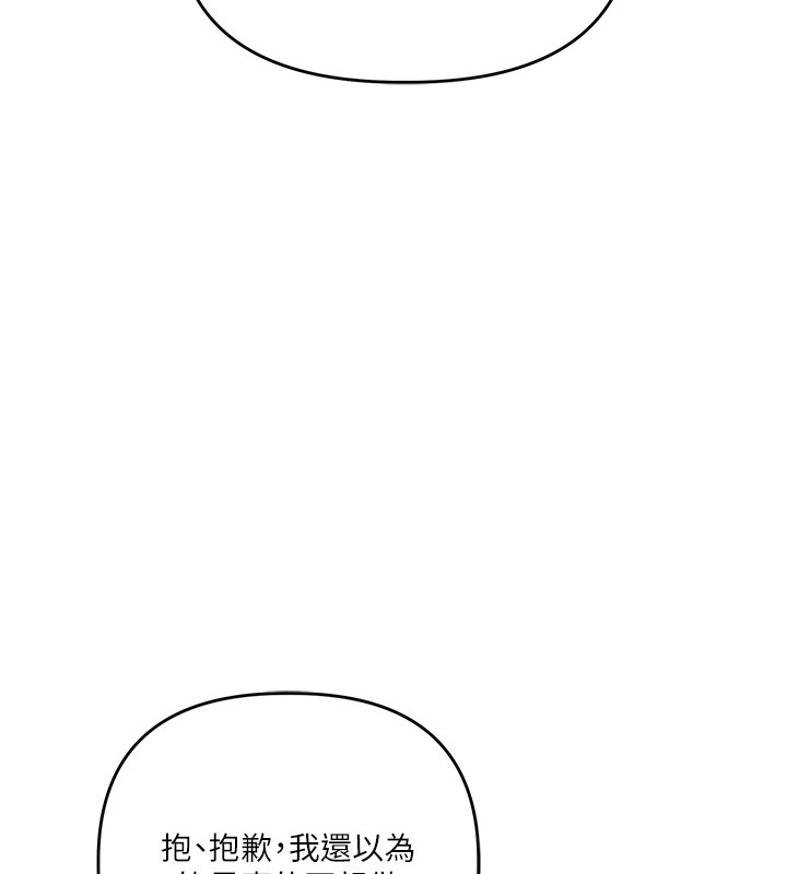 玩转学姊第99話-到泳池澆熄怒(慾)火