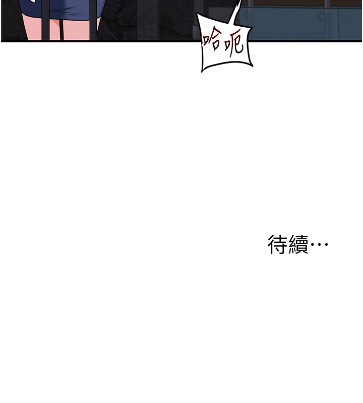 玩转学姊第99話-到泳池澆熄怒(慾)火