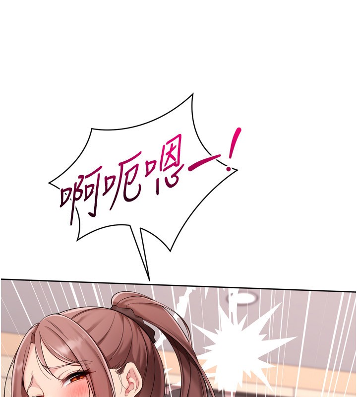 Setup!排球少女第87話-妳比我還哈男人的肉棒耶