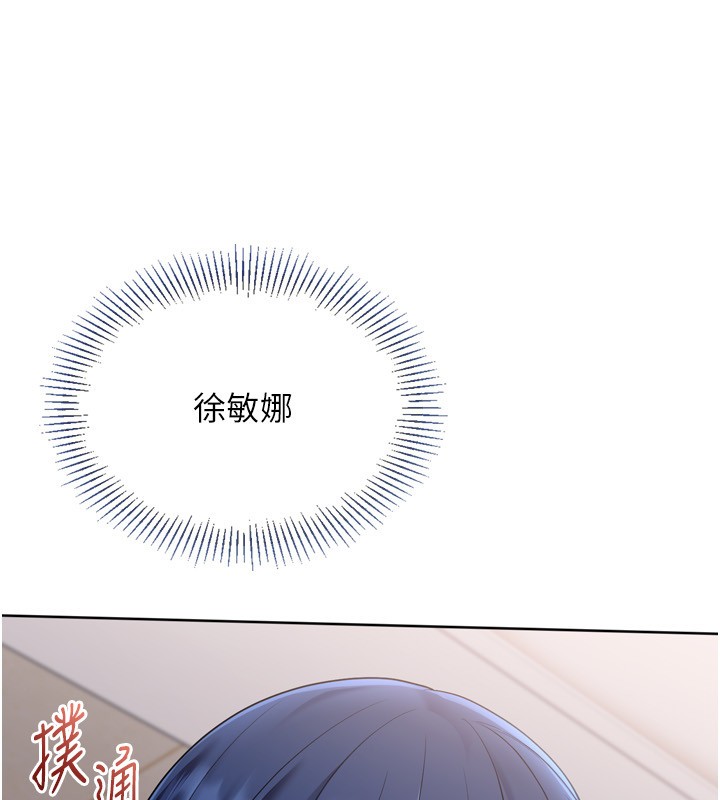 Setup!排球少女第87話-妳比我還哈男人的肉棒耶