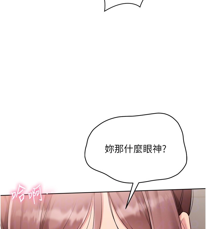 Setup!排球少女第87話-妳比我還哈男人的肉棒耶
