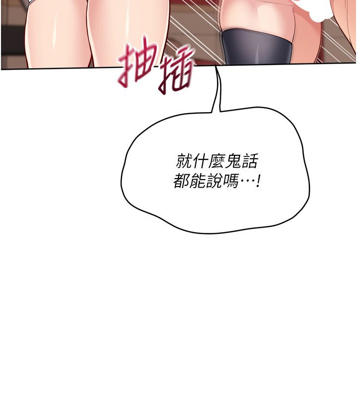 Setup!排球少女第87話-妳比我還哈男人的肉棒耶