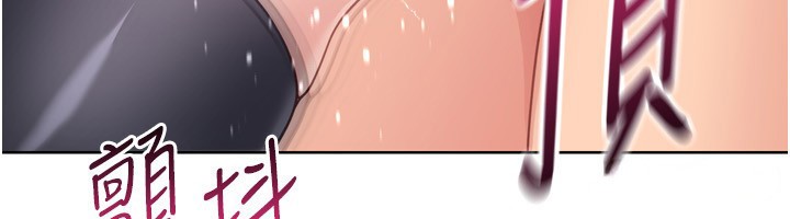 Setup!排球少女第87話-妳比我還哈男人的肉棒耶