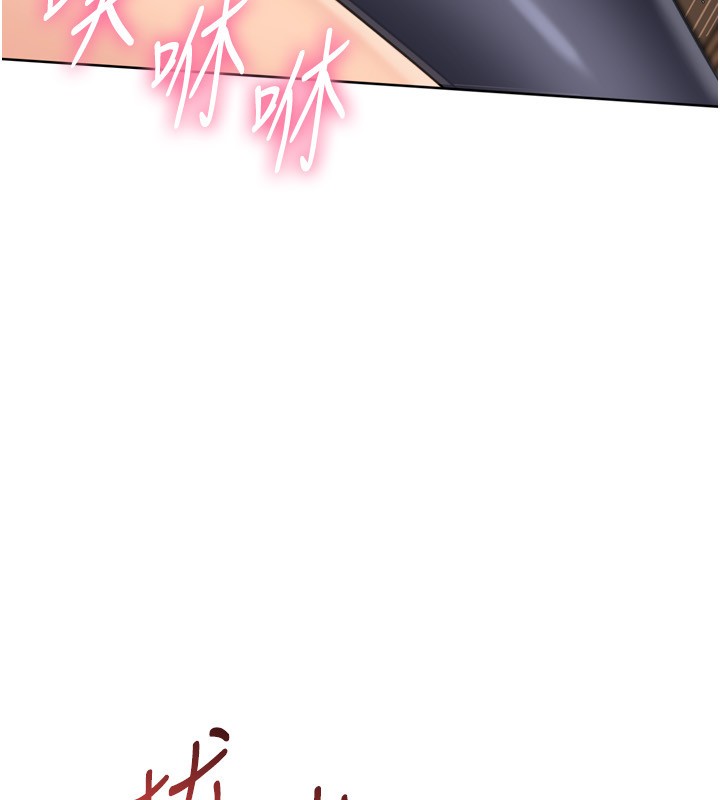 Setup!排球少女第87話-妳比我還哈男人的肉棒耶