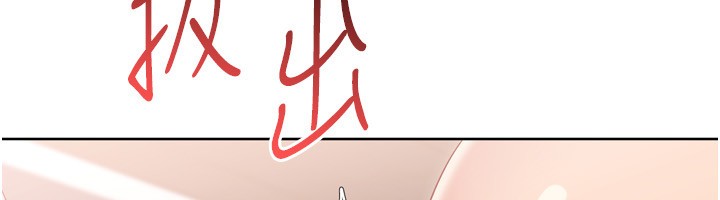 Setup!排球少女第87話-妳比我還哈男人的肉棒耶