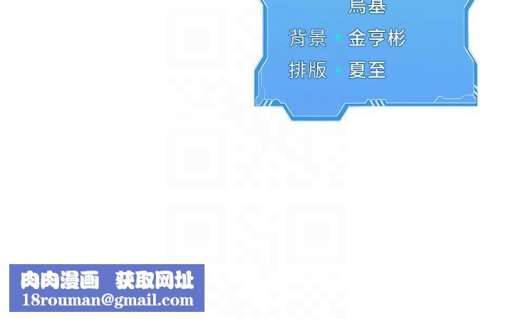 Setup!排球少女第87話-妳比我還哈男人的肉棒耶