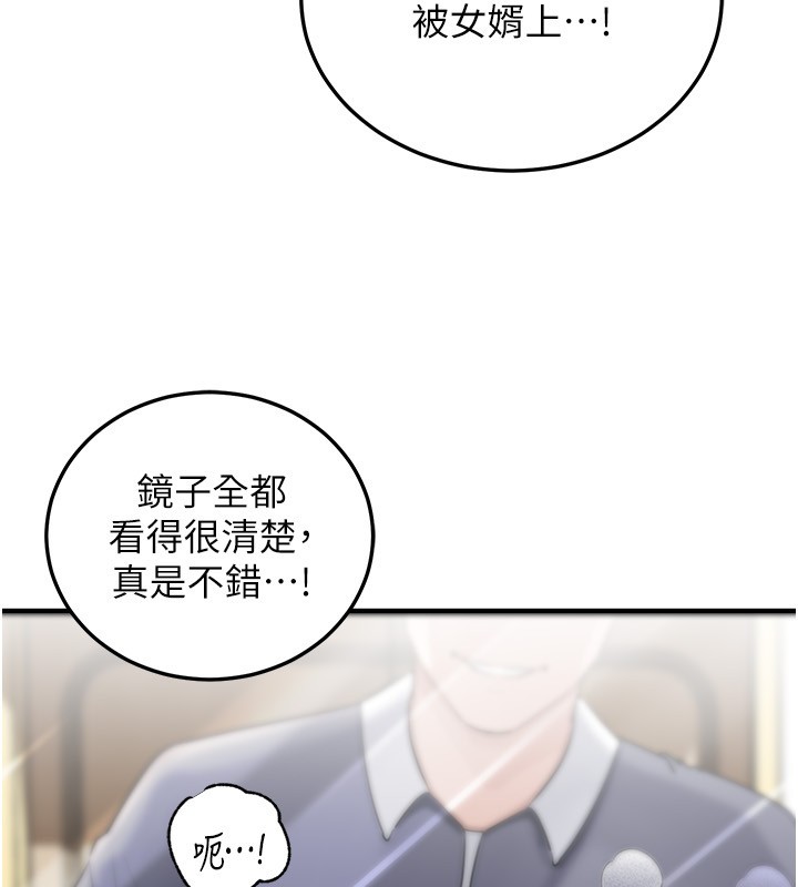 岳母为何那样第93話-承翰，我的房門沒鎖