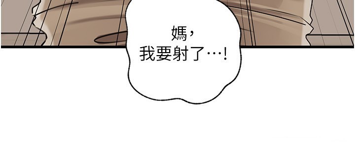 岳母为何那样第93話-承翰，我的房門沒鎖