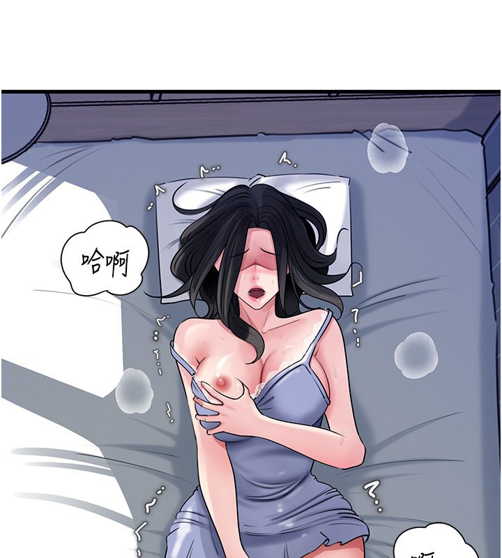 岳母为何那样第93話-承翰，我的房門沒鎖