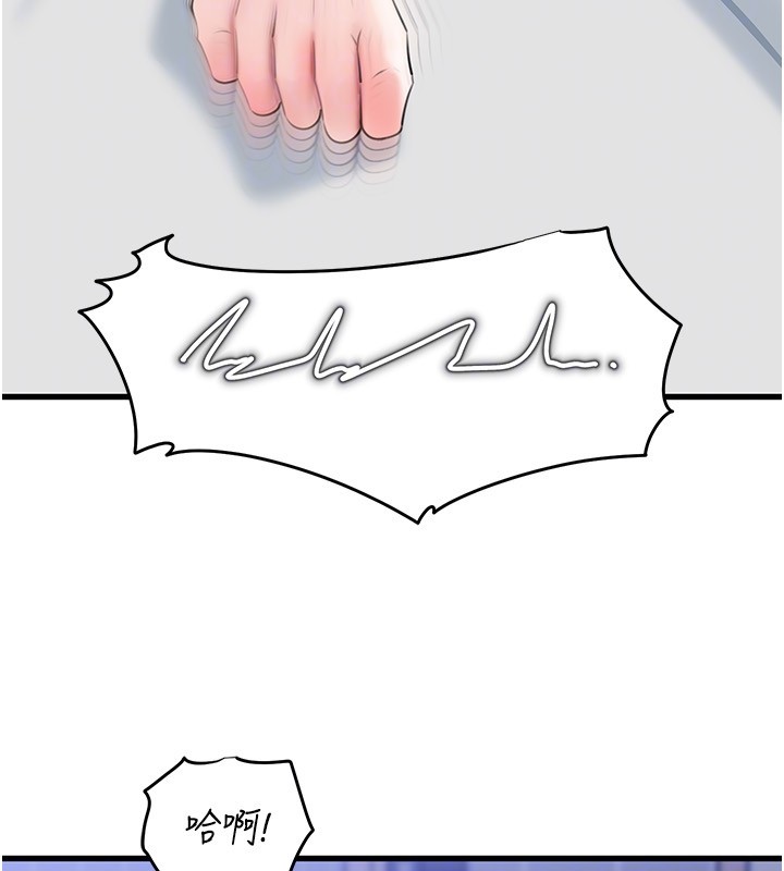 岳母为何那样第93話-承翰，我的房門沒鎖