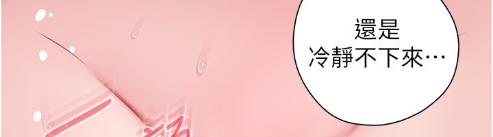 岳母为何那样第93話-承翰，我的房門沒鎖