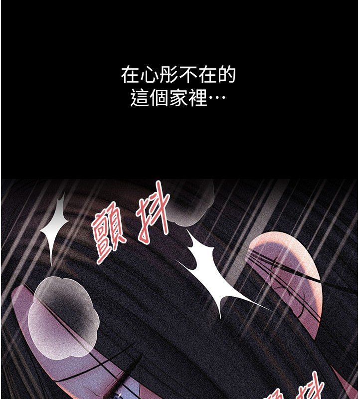 岳母为何那样第93話-承翰，我的房門沒鎖