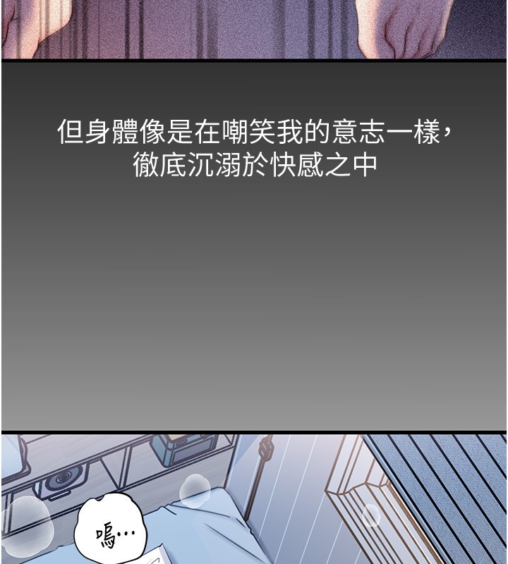 岳母为何那样第93話-承翰，我的房門沒鎖