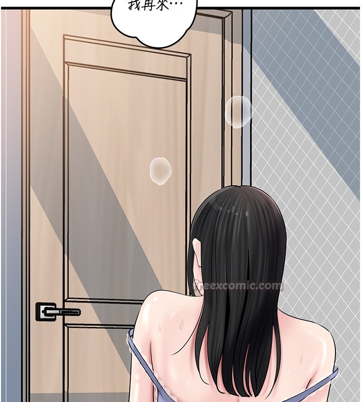 岳母为何那样第93話-承翰，我的房門沒鎖