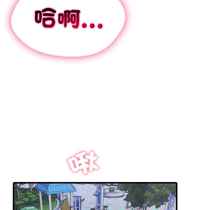 社区人妻的陷阱第13話