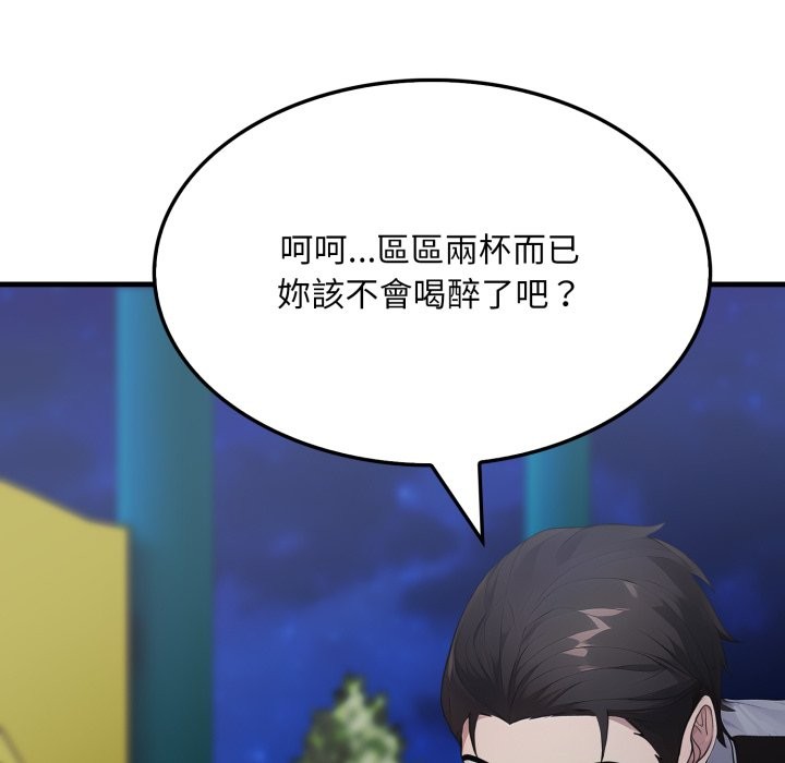 社区人妻的陷阱第13話