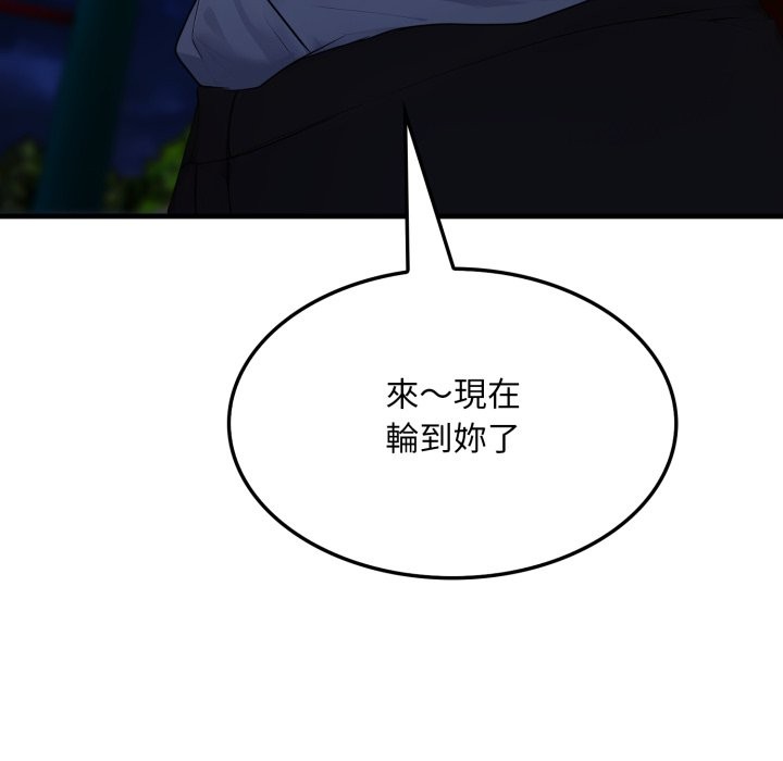 社区人妻的陷阱第13話