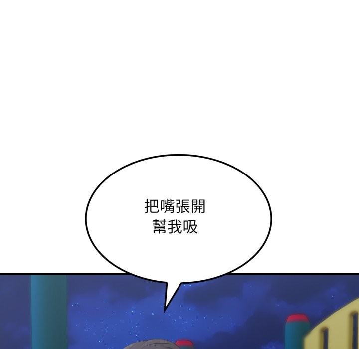 社区人妻的陷阱第13話