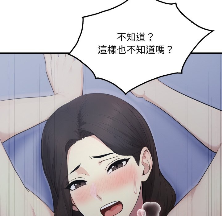 社区人妻的陷阱第13話