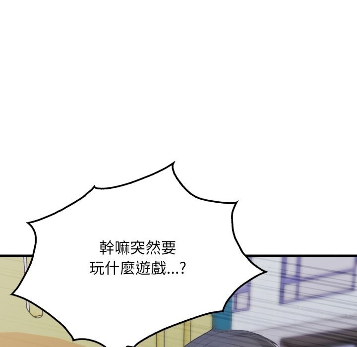 社区人妻的陷阱第13話