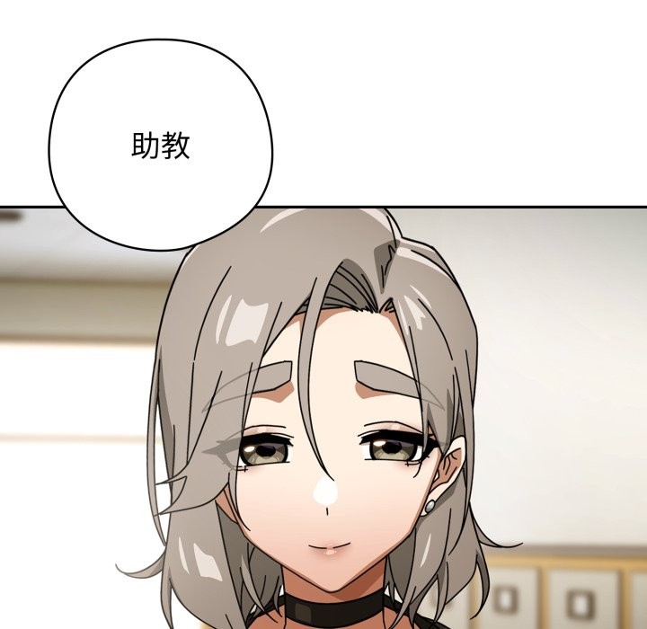 调教开关：第二季第27話