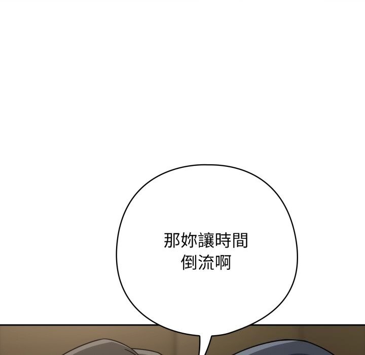 调教开关：第二季第27話