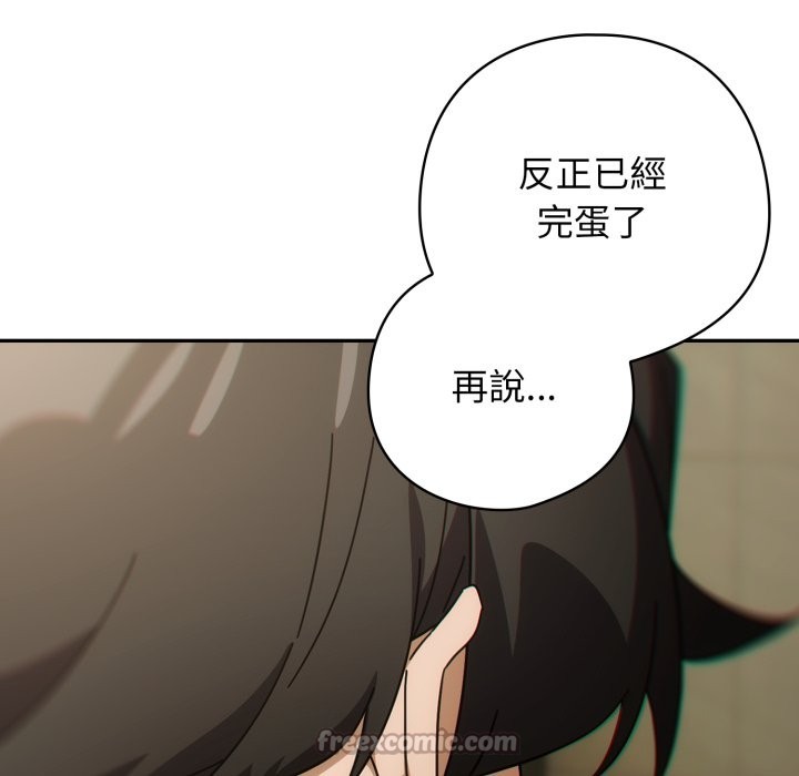 调教开关：第二季第27話