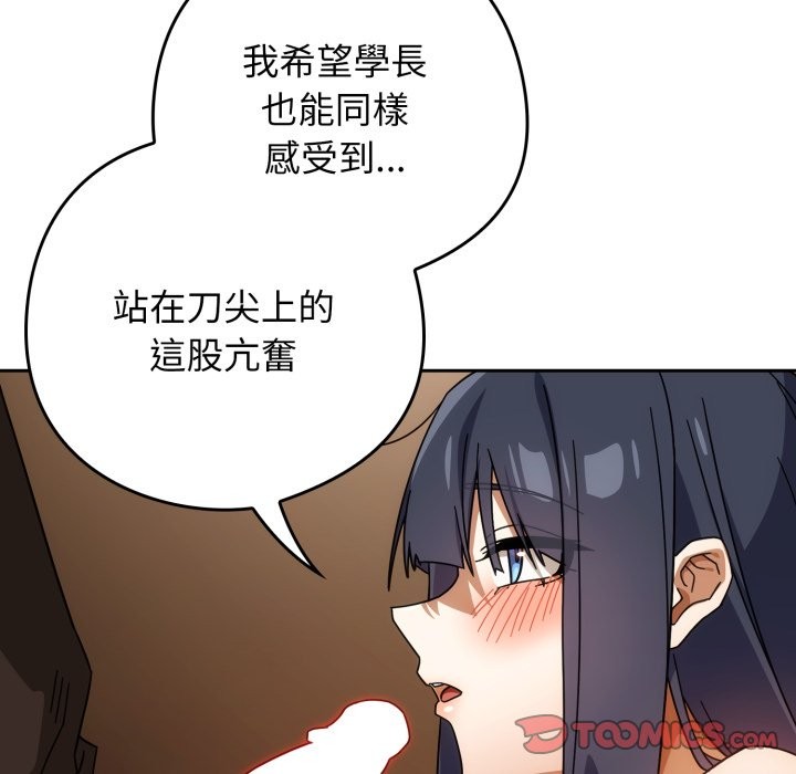 调教开关：第二季第27話