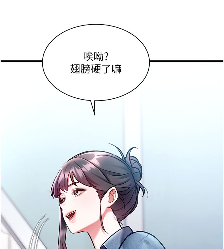 特色新视界第29話-開局不順的三人約會