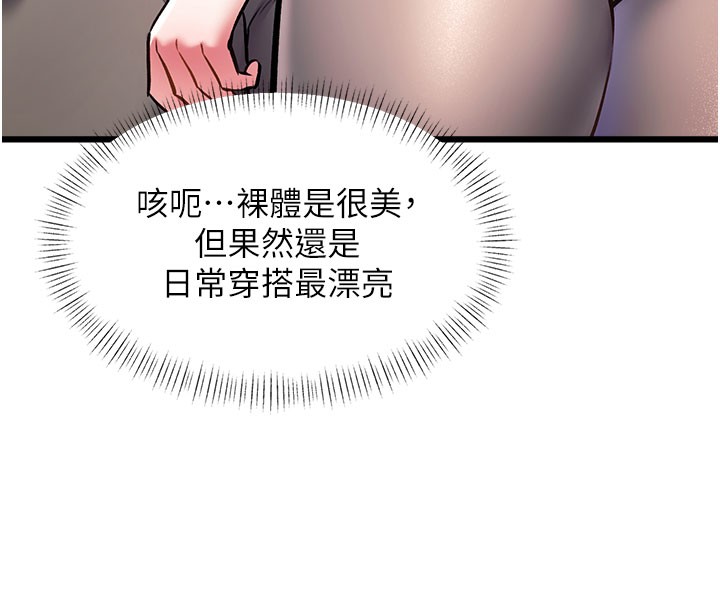 特色新视界第29話-開局不順的三人約會