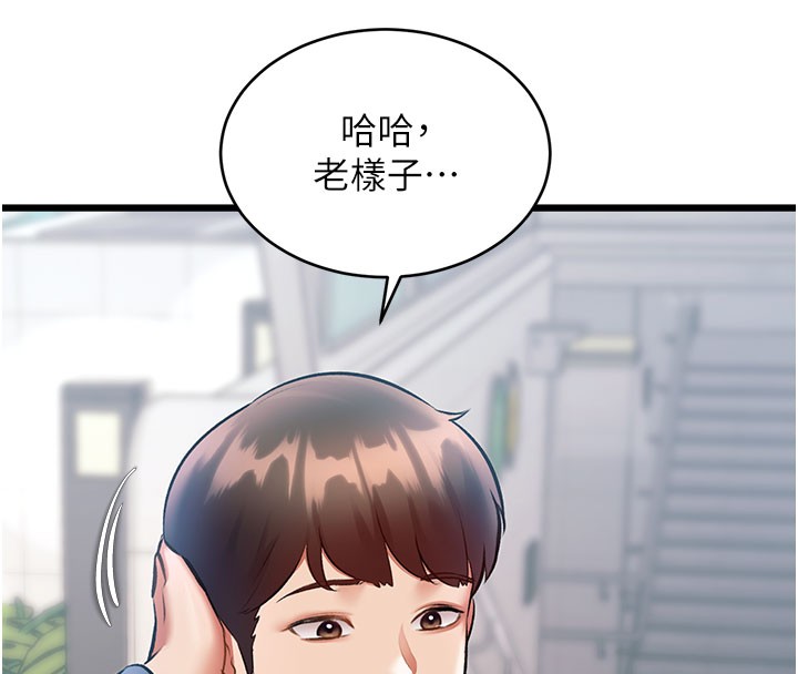 特色新视界第29話-開局不順的三人約會