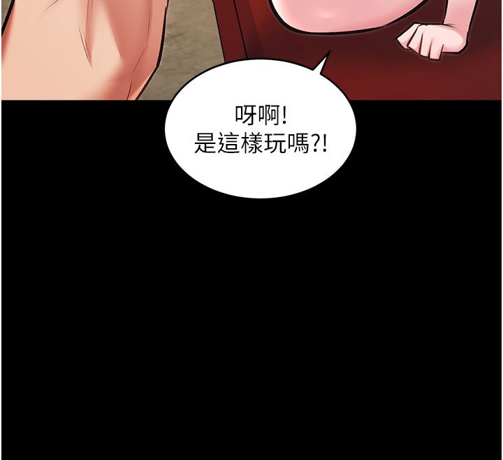 特色新视界第29話-開局不順的三人約會