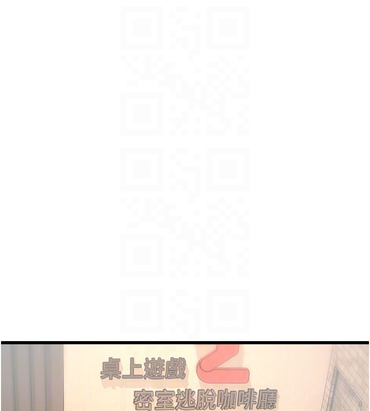 特色新视界第29話-開局不順的三人約會