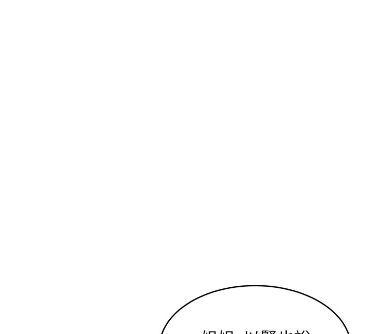 特色新视界第29話-開局不順的三人約會