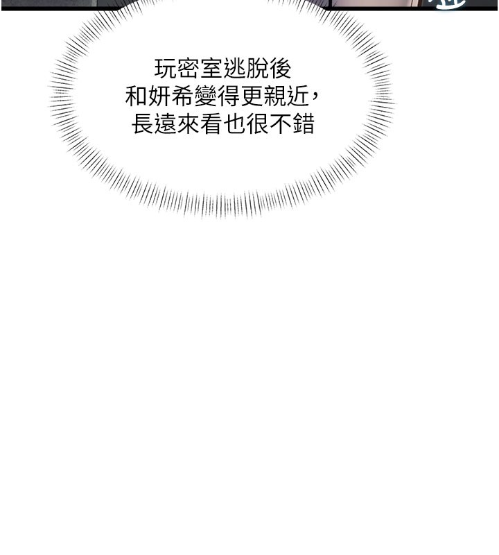 特色新视界第29話-開局不順的三人約會