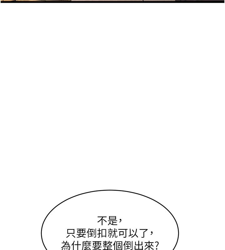 特色新视界第29話-開局不順的三人約會